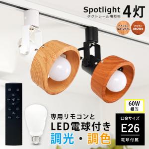 ODELIC（オーデリック） ダクトレール用スポットライト Bluetooth