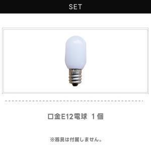 LED電球 ナツメ球 常夜灯 E12 25lm...の詳細画像1