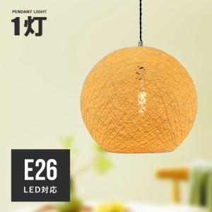 3灯式 KKOIZUMI LED天井照明器具　シーリングライト　ペンダントライト ペンダントライト 3灯 ペーパーコード 丸 E26 和風モダン 和風