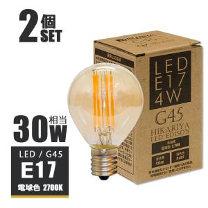 LEDフィラメント電球 E17 30w形 415lm 電球色2700K エジソン電球