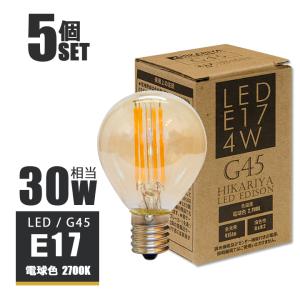 LEDフィラメント電球 E17 30w形 415lm 電球色2700K エジソン電球