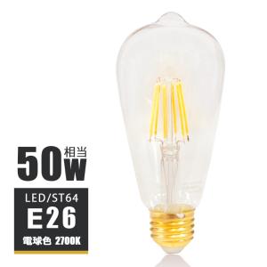 5個セット LEDフィラメント電球 E26 LED電球 50W相当 フィラメント 50W