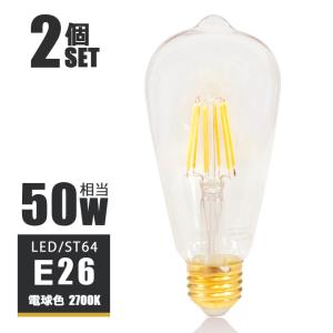 5個セット LEDフィラメント電球 E26 LED電球 50W相当 フィラメント