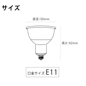 LED電球 E11 7W ビーム角36° JD...の詳細画像2