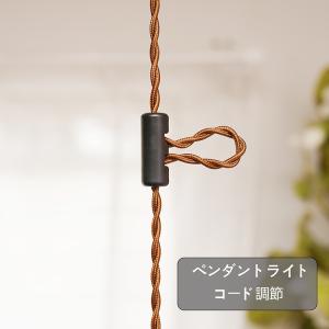コードハンガー コードリール コードアジャスター