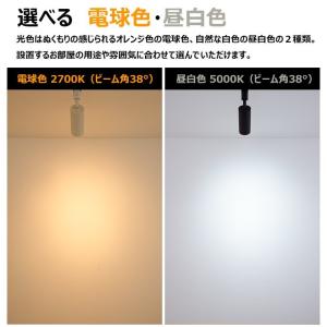 4個セット LED電球付き 配線ダクトレール用...の詳細画像5