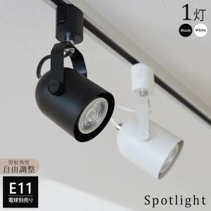 東芝ライテック 配線ダクトレール用 LEDスポットライト ランプ別売