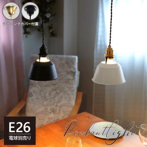 LED-E26電球付属】 クラリティ ペンダントランプ2507（1灯） 家具