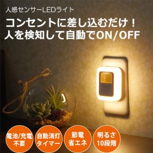 送料無料 同梱不可 センサーライト 人感センサー フットライト 簡単