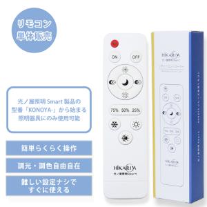 LEDZ 遠藤照明(ENDO) Synca 無線制御システム Smart LEDZ対応 LEDZ