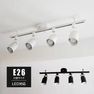 4灯 スポットライト SPOTS ホワイト 直付け ダクトレール スタジオ