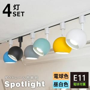 大光電機 ダクトレール用スポットライト本体 LZS-93416XS ランプ別売