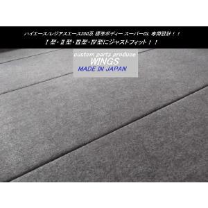 ハイエース/レジアスエース200系標準ボディー...の詳細画像2