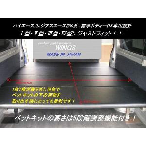 ハイエース 200系 標準幅 スーパーGL用 ベッドキット 10mm ハイエース 200系 標準幅 スーパーGL用 ベッドキット 10mm ハイエース