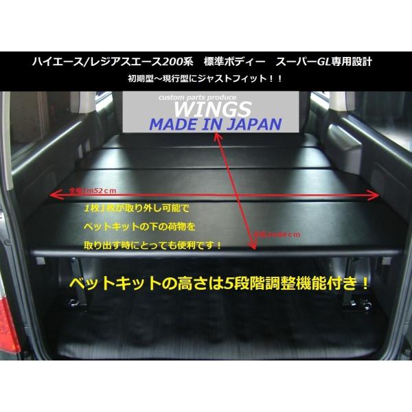 ハイエース/レジアスエース200系 標準ボディー（車幅）スーパーGL用 ベッドキット 40ｍｍクッシ...
