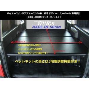 ハイエース/レジアスエース200系 標準ボディー（車幅）スーパーGL用 