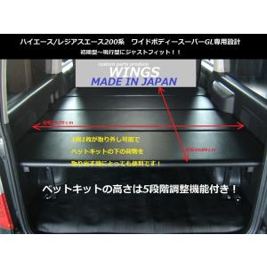 ハイエース/レジアスエース200系 ワイドボディー（車幅）スーパーGL用