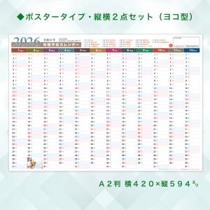 2026年◆『年間スケジュールカレンダー』こよ...の詳細画像1