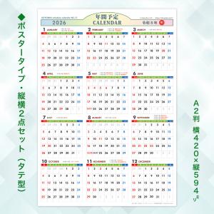 2026年◆『年間スケジュールカレンダー』こよ...の詳細画像2