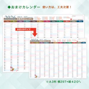 2026年◆『年間スケジュールカレンダー』こよ...の詳細画像3