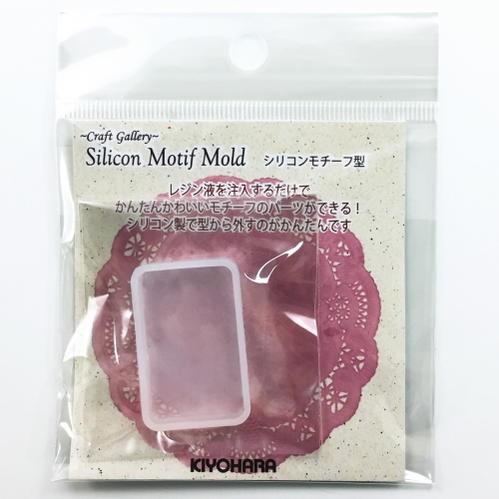 KIYOHARA　『シリコンモチーフ　型』　30種類