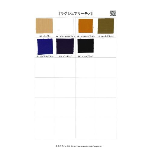 『ラグジュアリー チノ』　見本帳/生地スワッチ/サンプル帳