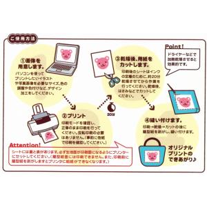 KAWAGUCHI 『プリントできる布』 クラ...の詳細画像1