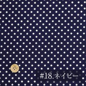国産ブロード 水玉 ドット コットン 両面プリ...の詳細画像2
