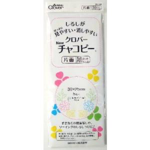 チャコピー　片面5色セット
