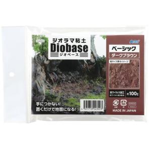 ジオラマ粘土(コルッキー)ジオベース ダークブラウン 100g ベーシック