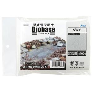 ジオラマ粘土(コルッキー) ジオベース グレイ 100g