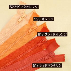 【10本単位】YKK製 樹脂 “フラットニット...の詳細画像1