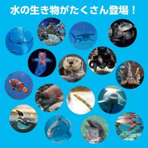 わくわくすいぞくかんすごろくの詳細画像2
