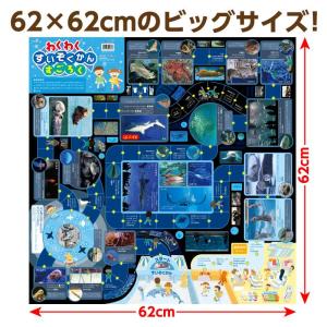 わくわくすいぞくかんすごろくの詳細画像4