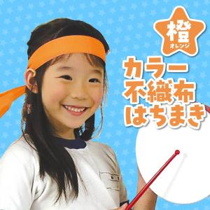 カラー不織布はちまき/ハチマキ オレンジの詳細画像1
