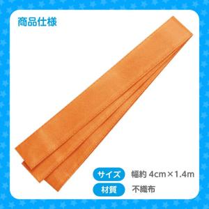 カラー不織布はちまき/ハチマキ オレンジの詳細画像5