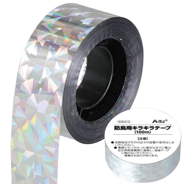 防鳥用キラキラテープ（100m）