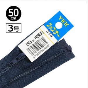 5本 “コイル”ファスナー5号 止めタイプ 60cm 【17色展開】日本製 YKK 