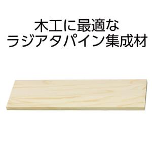 ラジアタパイン集成材 510x150x15mmの詳細画像1
