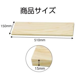 ラジアタパイン集成材 510x150x15mmの詳細画像3