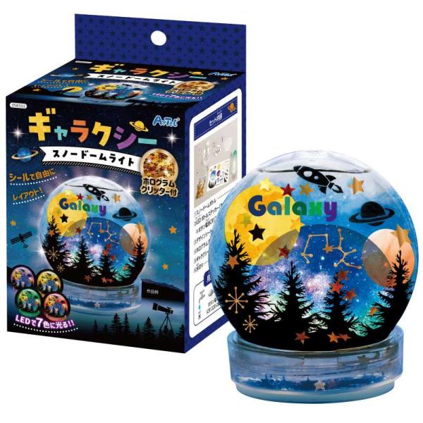 ギャラクシースノードームライト