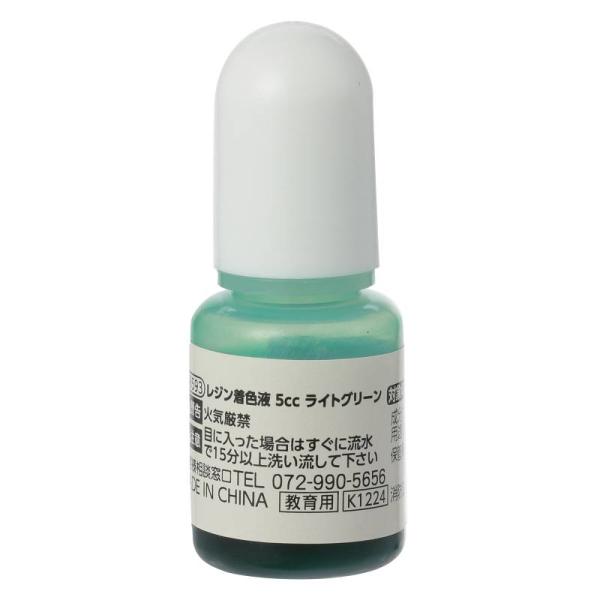 レジン着色液 5CC ライトグリーン