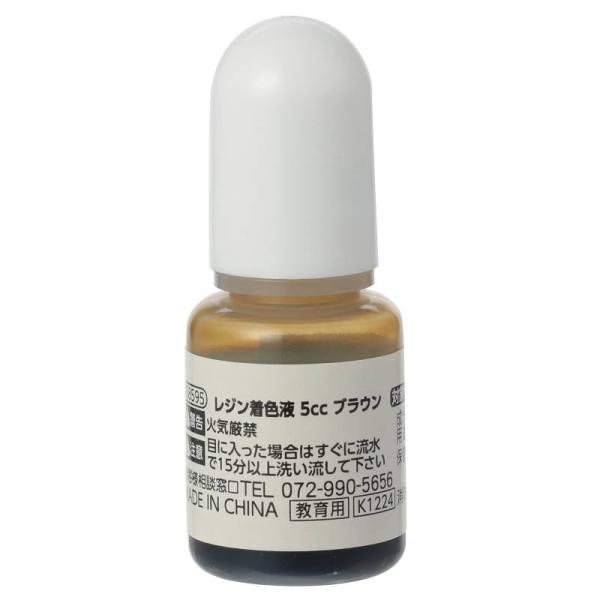 レジン着色液 5CC ブラウン