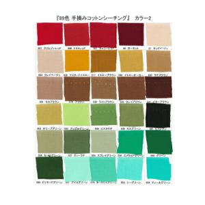 【全60色展開】手摘みコットンシーチング 見本...の詳細画像1