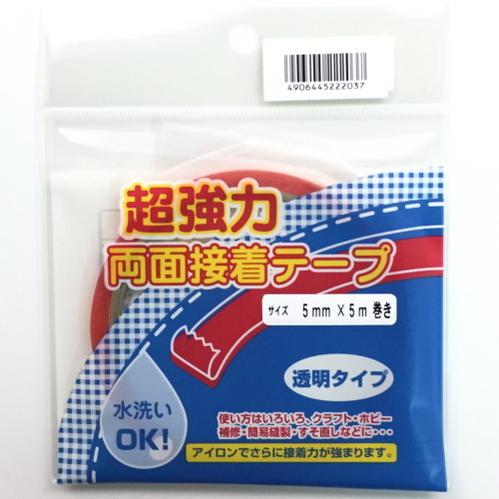 【日本製】コスモ　超強力　両面接着テープ　5mm幅×5M　水洗いＯＫ