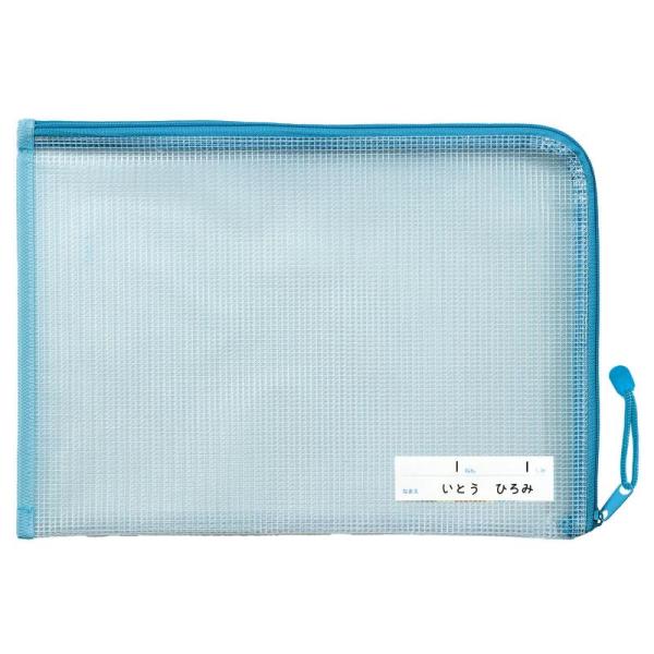 仕切り付連絡袋 A4 水色