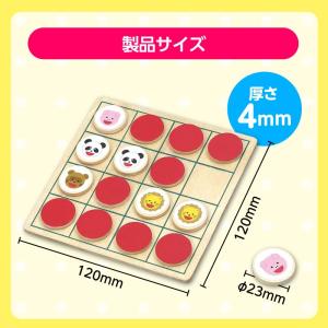 リバーシ&えあわせゲームの詳細画像5