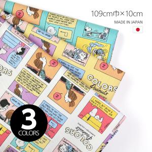 国産オックス生地『スヌーピー パステル柄』109...の商品画像