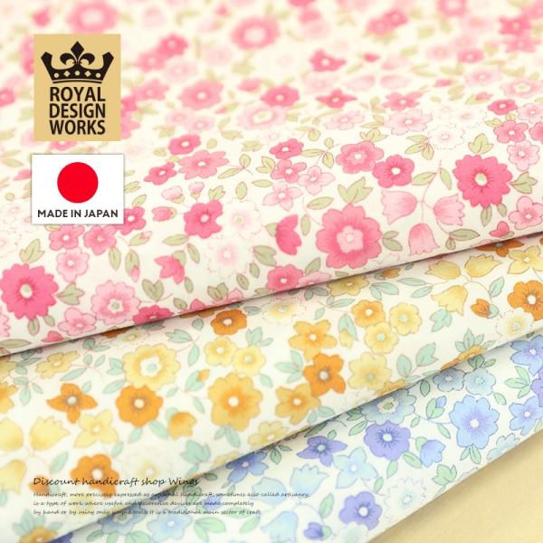 『デザインワークス　国産40ブロード　ツマリポップハナ』　110cm巾×10cm単位　日本製　生地/...