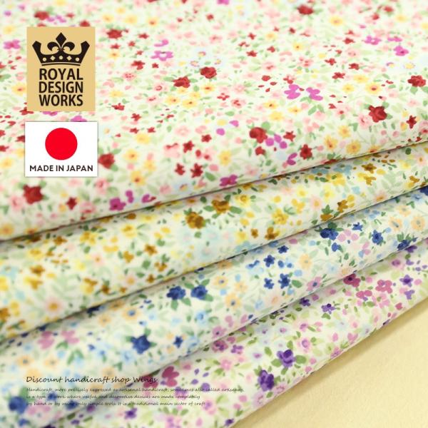 『デザインワークス　国産40ブロード　フラワーガーデン〜彩〜』　110cm巾×10cm単位　日本製　...